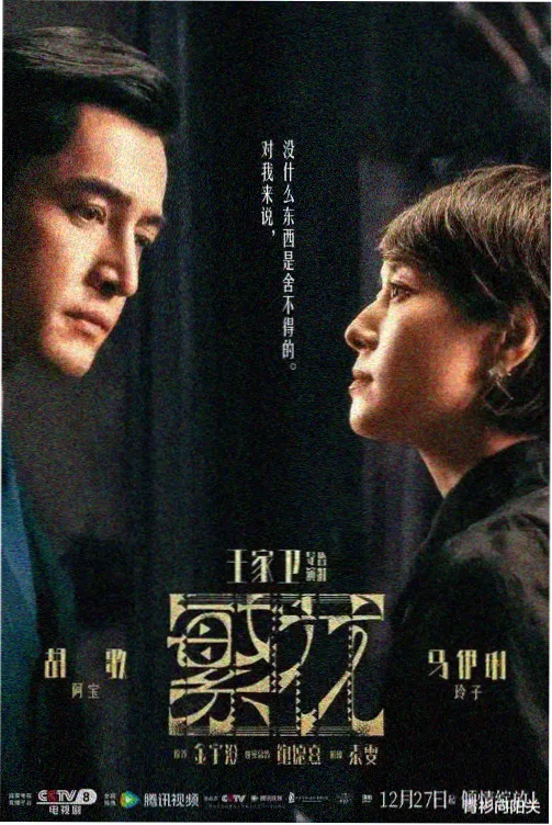 平凡之路高清完整版 特别篇